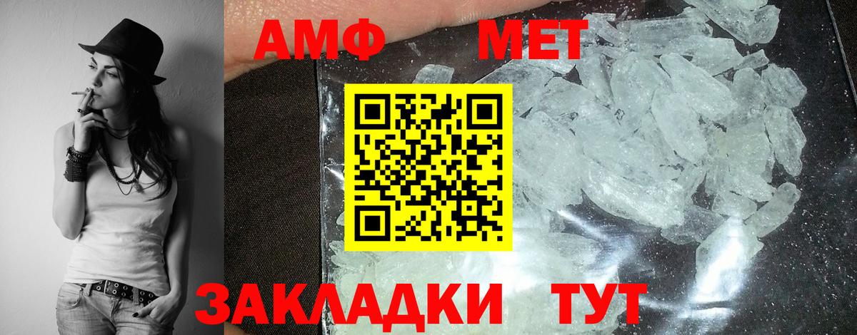 Amphetamine 97%  Вход с VPN  Amphetamine  Амфетамин  Борисоглебск 