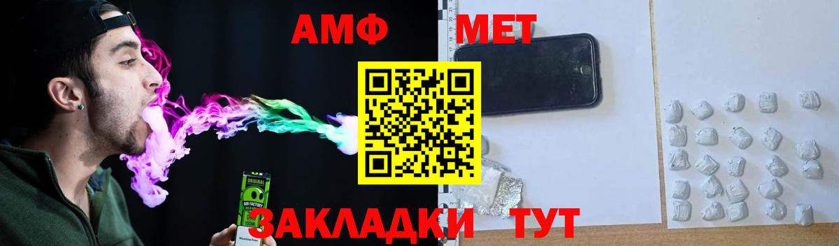 АМФ Розовый Борисоглебск