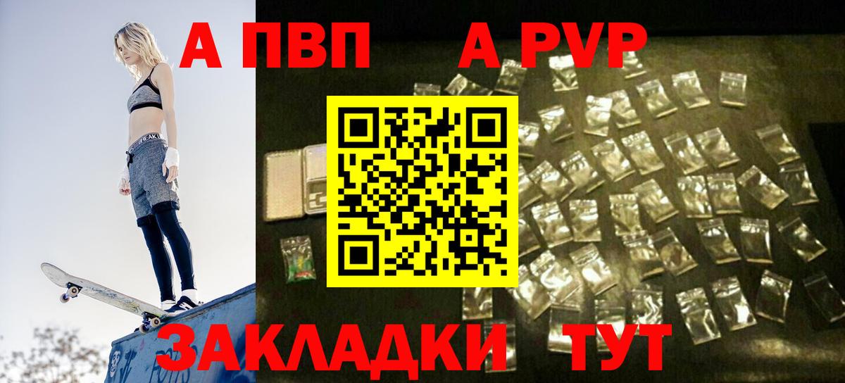 APVP кристаллы  Alpha-PVP кристаллы  APVP  Вход с VPN  Alpha-PVP мука  Борисоглебск 