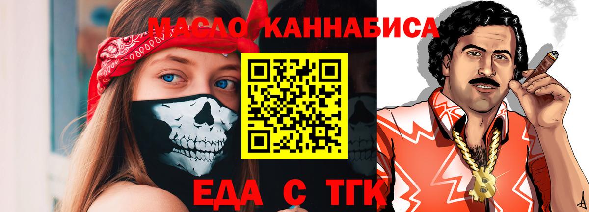 Cannafood марихуана  Вход с VPN  Борисоглебск 
