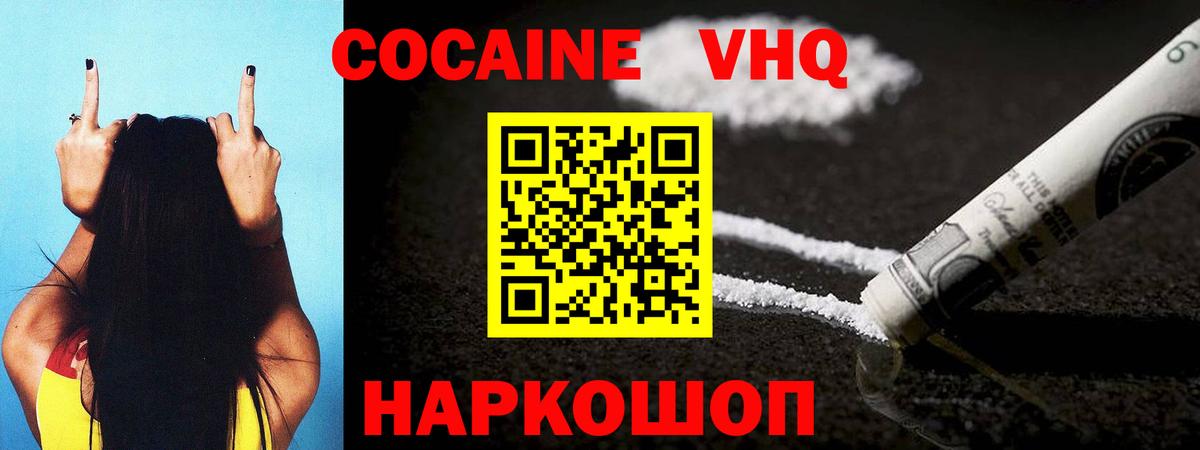 КОКАИН Columbia  КОКАИН 97%  Борисоглебск  Вход с VPN 