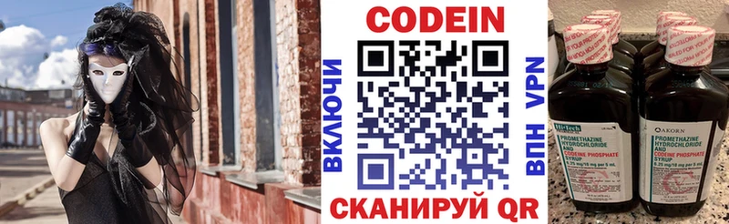 где продают Борисоглебск Кодеин Purple Drank