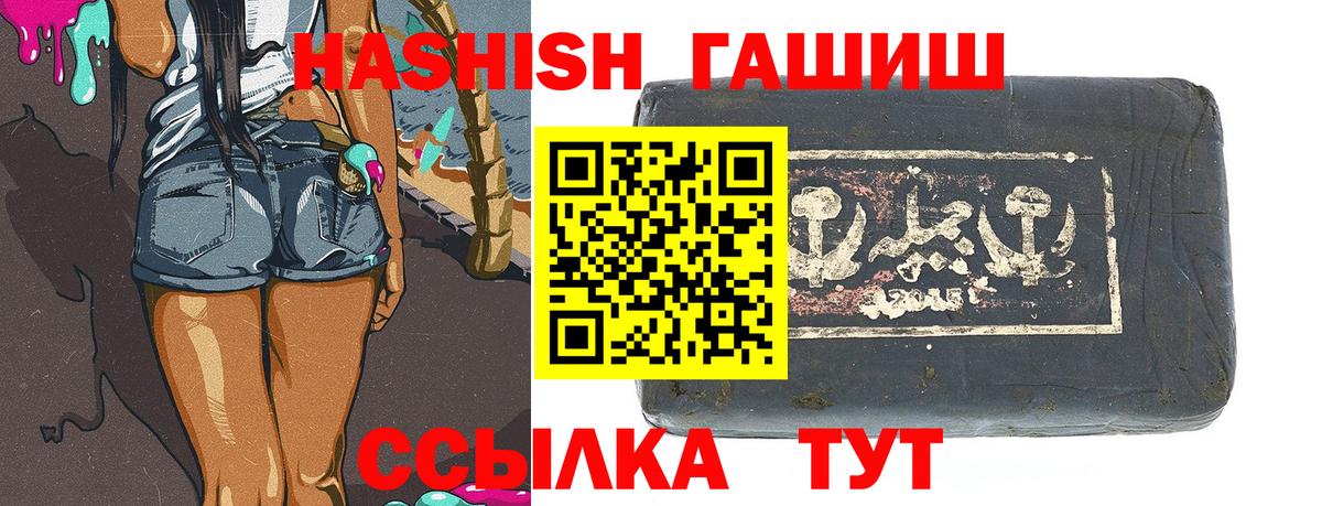 Борисоглебск  Гашиш 40% ТГК  Вход с VPN  ГАШ Ice-O-Lator 