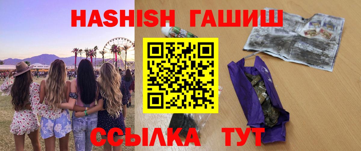 ГАШИШ Ice-O-Lator Борисоглебск