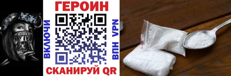 Героин Афган Борисоглебск