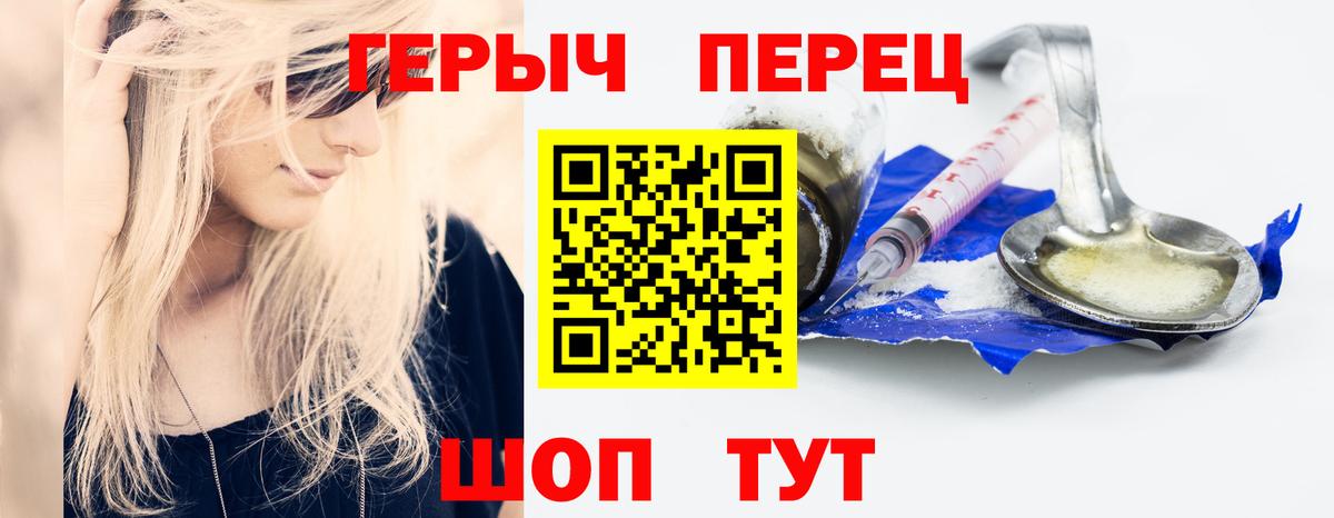 Героин герыч Борисоглебск