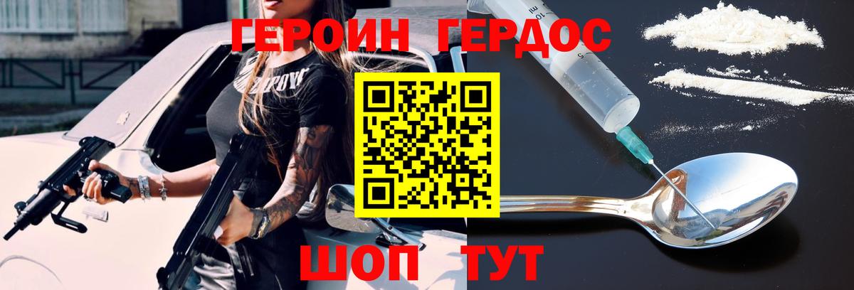 ГЕРОИН афганец  Вход с VPN  Борисоглебск 