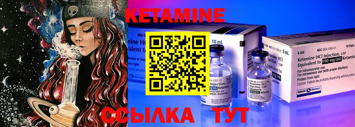 Борисоглебск  Кетамин VHQ  КЕТАМИН ketamine  это формула  Вход с VPN 