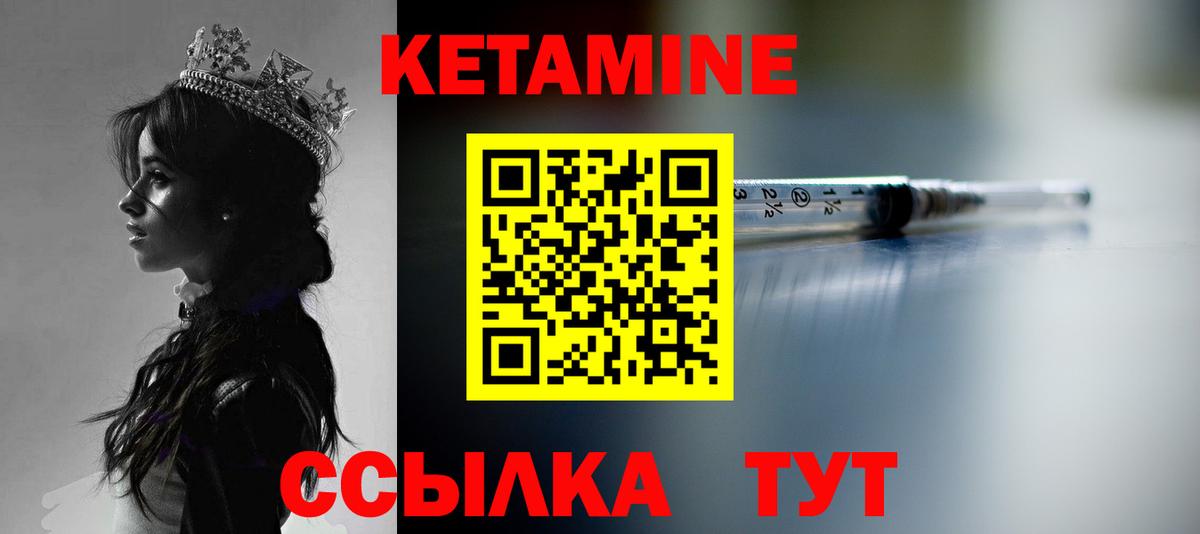 КЕТАМИН ketamine Борисоглебск