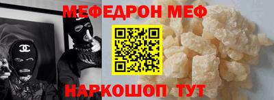 меф VHQ Бийск