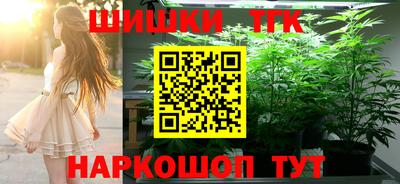 бутират Бийск