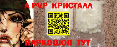 гидра Беслан