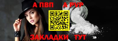 меф VHQ Бийск