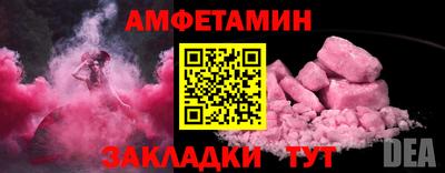 бутират Бийск