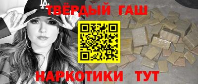 бутират Бийск