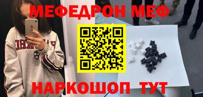меф Берёзовский