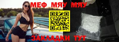 меф VHQ Бийск