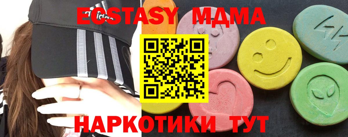 Борисоглебск  МДМА  Вход с VPN  МДМА кристаллы 