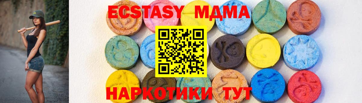 МДМА Molly Борисоглебск