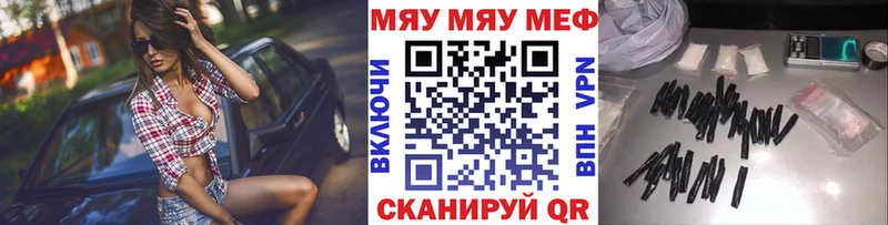 дарнет шоп  Борисоглебск  МЯУ-МЯУ мяу мяу 
