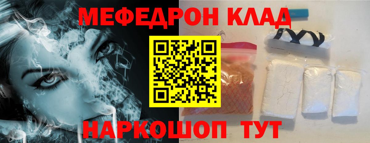 МЕФ  Меф mephedrone  Вход с VPN  МЯУ-МЯУ VHQ  Борисоглебск 