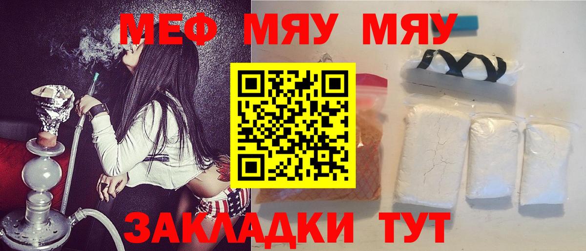 Меф mephedrone  Мефедрон  МЕФ  Борисоглебск  Мефедрон 4 MMC 