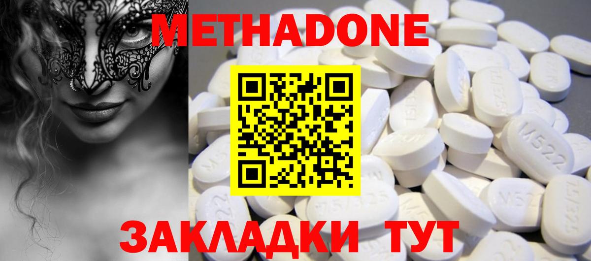 Борисоглебск  Метадон methadone  Метадон methadone  Вход с VPN 