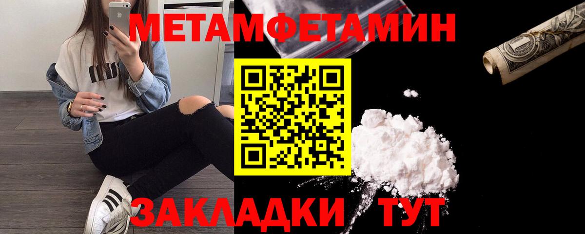 МЕТАМФЕТАМИН витя  Вход с VPN  Борисоглебск 