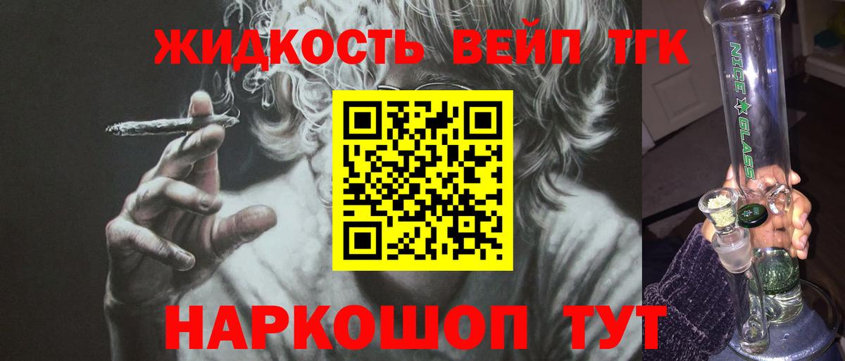 Дистиллят ТГК гашишное масло  Борисоглебск  ТГК гашишное масло 