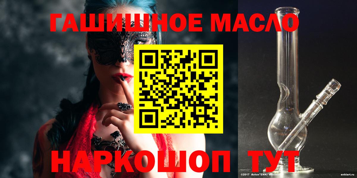 ТГК гашишное масло Борисоглебск