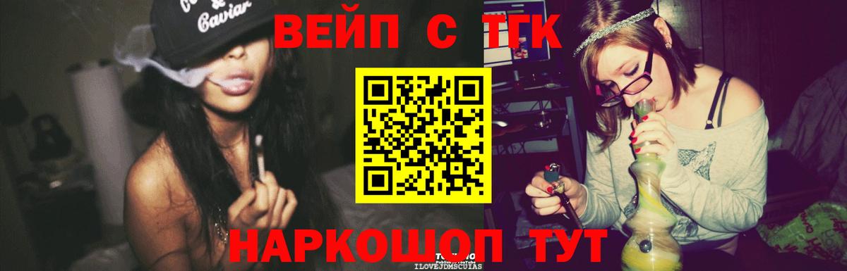 цены наркотик  Вход с VPN  Борисоглебск  ТГК жижа  Дистиллят ТГК жижа 